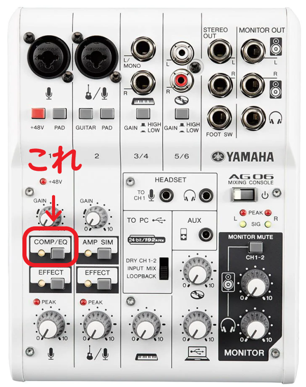 コンデンサーマイクの次はコンプレッサーを 筑波 秒台 コンデンサーマイクの次はコンプレッサーを 筑波 秒台